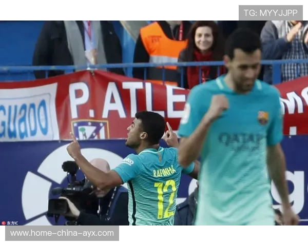 拉菲尼亚弧顶远射巴萨完成绝杀